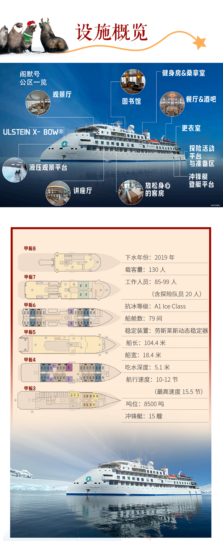 南极圈跨越圣诞1_04.jpg