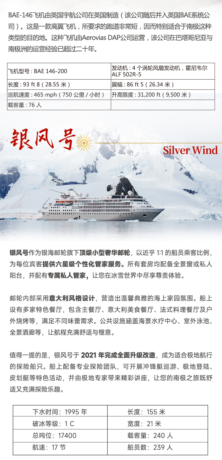 银海迎风号新春征南极长图_04.jpg