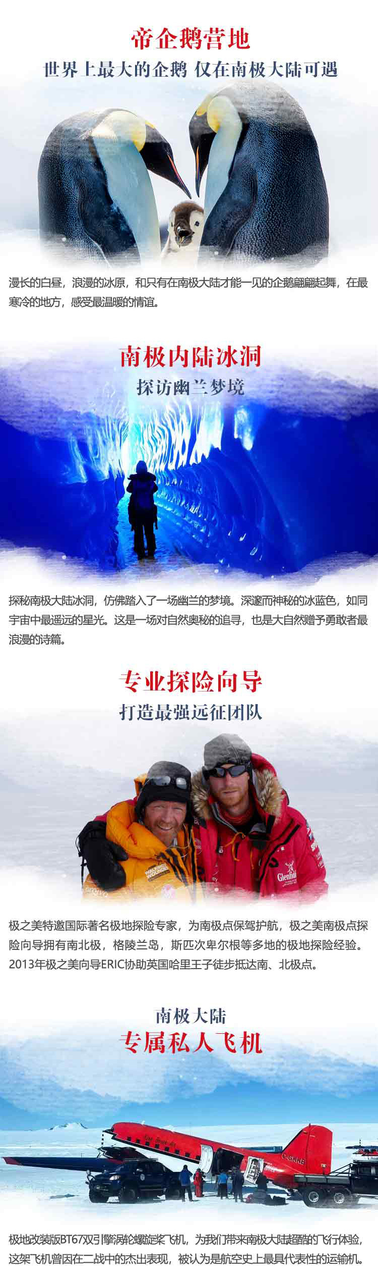 南极点远征之旅(图2) 26年南极点切图_03.jpg