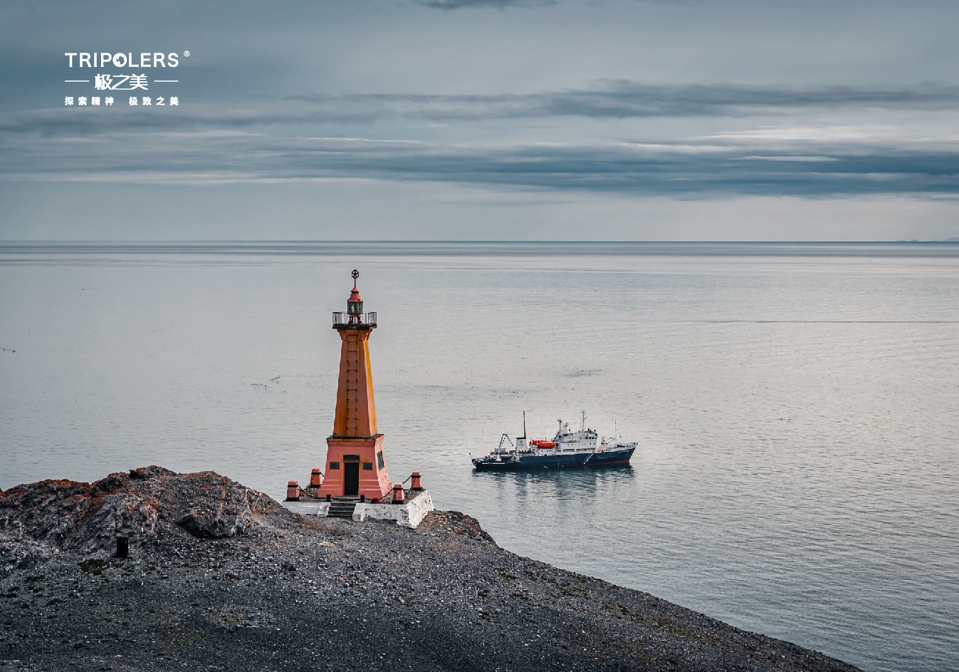 冰与火的边疆：俄罗斯远东极地航行记