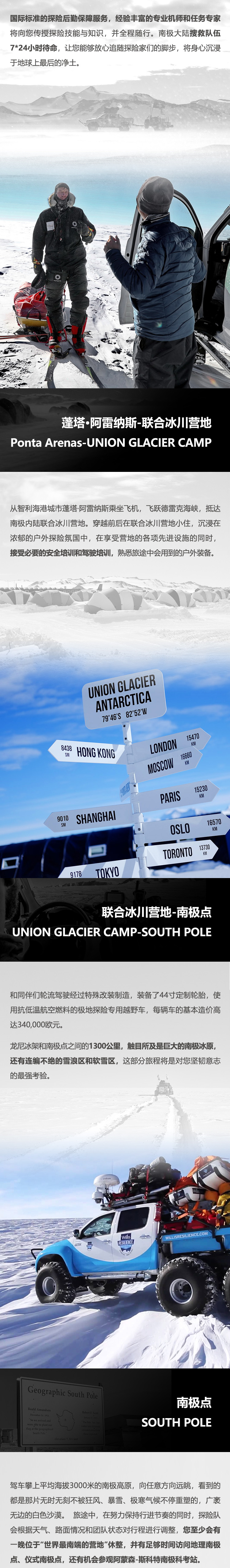 南极大陆自驾-03.jpg