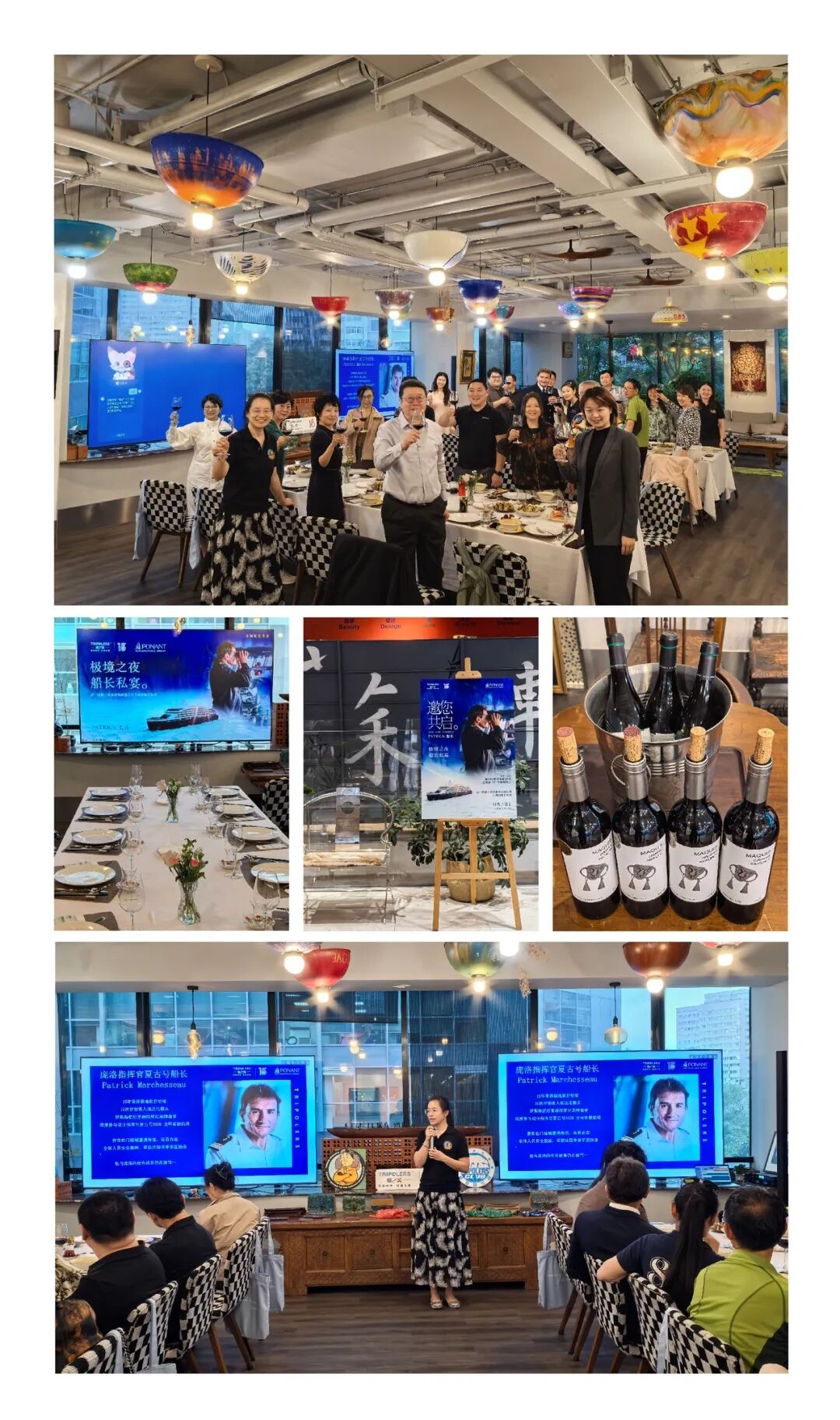 传奇船长Patrick与极之美旅行家首次访华会面,在京沪两地举办(图5) 55.jpeg