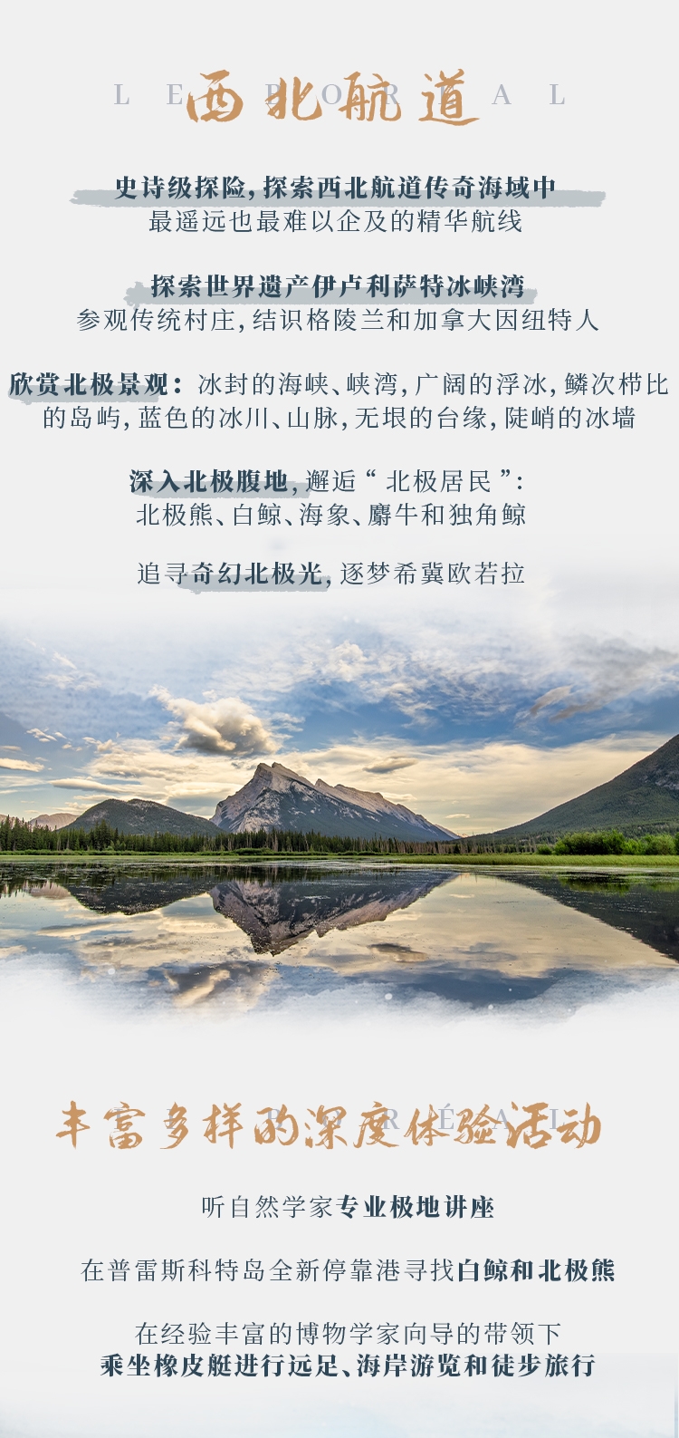 2027年征服西北航道(图1) 2027年南冠号西北航道无行程1_03.jpg