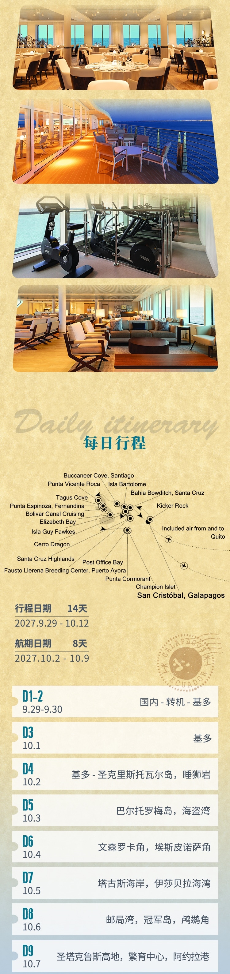 物种起源 · 探寻生命之美(图1) 加拉 _4.jpg